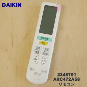 ダイキン（DAIKIN） 2325008 BRC937A611 エアコン 用の リモコン