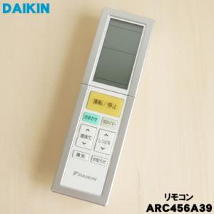 ダイキン（DAIKIN） 1852071 ARC454A1 エアコン 用の リモコン ☆ : で