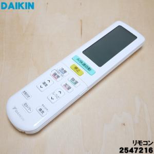 ダイキン（DAIKIN） 2341055 エアコン 用の リモコン ☆ : でん吉Yahoo