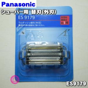 Panasonic（パナソニック） ES9006 シェーバー 用の 替刃(外刃と内刃の