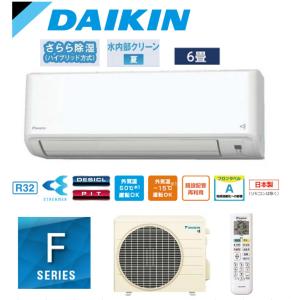 ダイキン（DAIKIN） エアコン 10畳用 単相100V Fシリーズ ホワイト