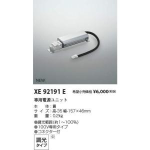 Panasonic（パナソニック） LED電源ユニット NTS90101LE9 : アート