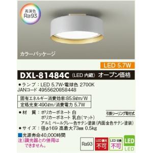 DAIKO（ダイコー） DAIKO ASN-009W 灯具なしシーリングファン白