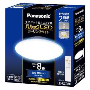 Panasonic（パナソニック） LEDシーリングライト 単色 6畳 シンプル