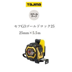 Tajima（タジマ） スケール コンベックス セフコンベG3ゴールドロック
