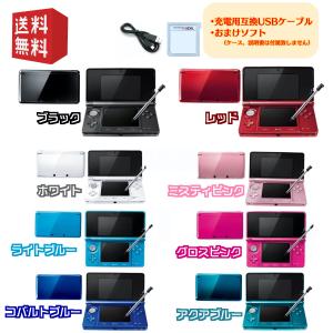 ニンテンドー3DS Nintendo 3DS 本体 【SDカード付 すぐ遊べるセット