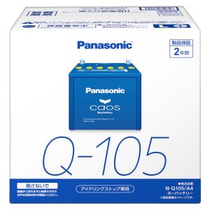 カオス CX-8 KG5P マツダ バッテリー N-Q105/A4 パナソニック caos