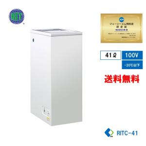 シェルパ 冷凍ストッカー 41-OR スライドタイプ 44L 業務用冷凍庫