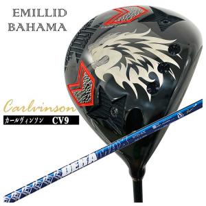 EMILLID BAHAMA（エミリッドバハマ） カールヴィンソン CV9 ドライバー