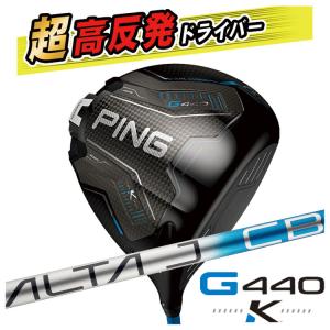PING（ピン） 【ヘッド単体販売・高反発加工セット】 PING G440K