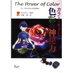 落合吉薗秘史［7］三種の蝦夷の正体と源平藤橘の真実/落合莞爾 : WEB