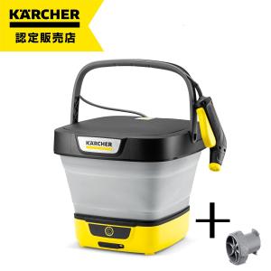 正規代理店）KARCHER ケルヒャー マルチクリーナー OC3 FOLDABLE+