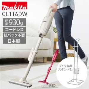 マキタ 14.4V カプセル式充電式クリーナ(掃除機) バッテリー・充電器