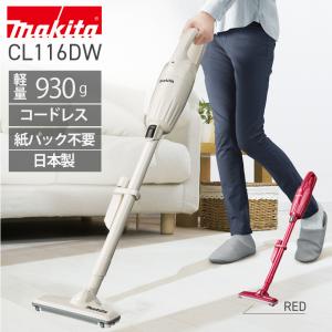 マキタ（makita） 【正規店】 コードレス掃除機 充電式クリーナー 10.8