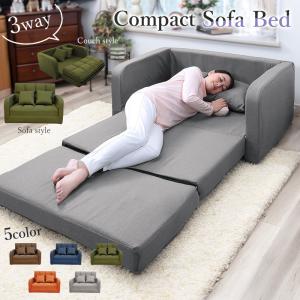 ソファーベッド ソファーベット コンパクトソファ 安い おしゃれ