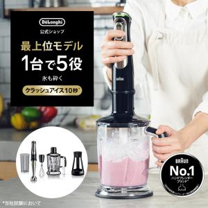 Braun マルチクイック 7 ハンドブレンダー MQ 7000X ( 1台 )/ ブラウン