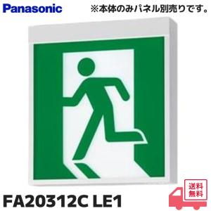Panasonic（パナソニック） FA20322CLE1 (FA20322LE1 後継品) 天井直付