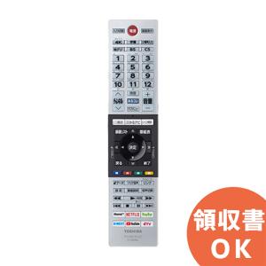 REGZA（レグザ） 《在庫あります》CT-90489 東芝レグザ テレビ用