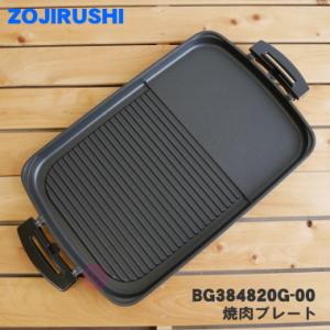 象印（ZOJIRUSHI） EA-DD10-TA/EA-DD10AM-TA/EA-DE10-BA/EA-DF10-BA/EA