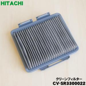 日立（HITACHI） CV-SF900006 掃除機 用の ホース ☆1個 ※レッド(R)色