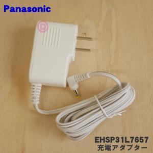 Panasonic（パナソニック） EHSW65W7657 RF美顔器用のACアダプター