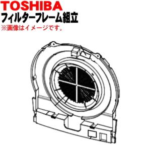 TOSHIBA（東芝） CAF-F5DF 空気清浄機 用の 交換用 脱臭フィルター