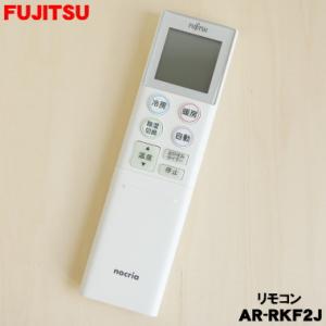 新品 AR-RFK5J 富士通ゼネラル 純正 エアコン リモコン AS-V25H-W AS