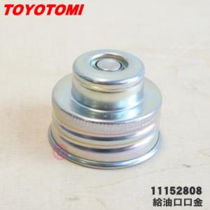 TOYOTOMI（トヨトミ） 11275908 RS-D239Eトヨトミ 石油ストーブ 石油