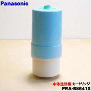 Panasonic（パナソニック） TK-HS92C1 アルカリイオン 整水器 浄水器