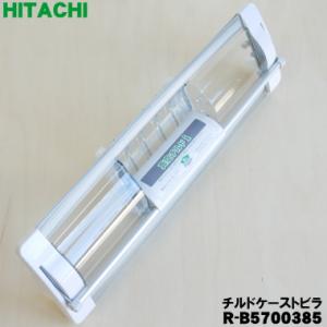 日立（HITACHI） 冷蔵庫用 扉 組み(チルドルーム)シート付き R-X6700E