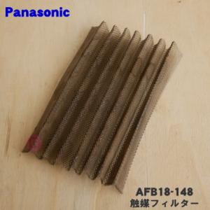 Panasonic（パナソニック） スモーク＆ロースター けむらん亭 触媒