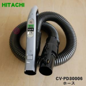 日立（HITACHI） CV-PE300-N 紙パック式掃除機 「かるパック」 : GIGA