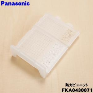 Panasonic（パナソニック） FKA0330186 次亜塩素酸 空間除菌脱臭機