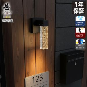 ウォールランプ 4灯 ガーデンライト ブラケットライト 壁掛け外灯門灯