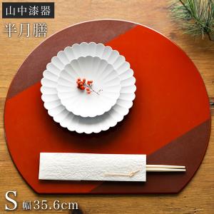 半月プレースマット ゴールド 洋金箔 L ( ラックヌーボー 折敷