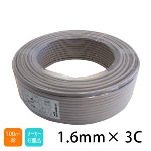 富士電線 200タイプVVFケーブル 1.6mm 3心 100m巻 200V-VVF1.6×3C×100m