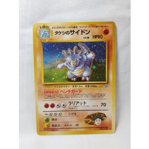 ポケモンカード・旧裏わるいデンリュウ・かんでん・キラ・マークは闇