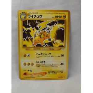 Pokemon（ポケモン） ZB258【ポケモン カード】 ライチュウex 002/015