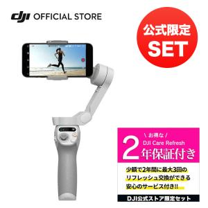 DJI 公式限定セット DJI Osmo Mobile 6 保証2年 Care Refresh 付