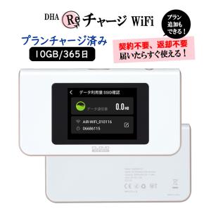 リチャージ式 ポケットwifi USB型 365日間 100GB チャージ済 モバイル
