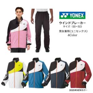 YONEX（ヨネックス） 【送料無料】ユニ中綿Vブレーカー フィット