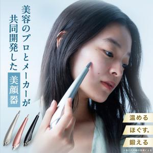 小顔スティック ピコ 【Pico】国内正規品 ゴールド 美顔器 美顔