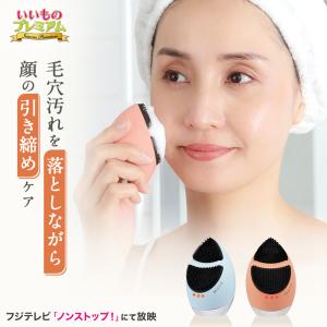 ニュースキン agenLOC ルミスパ アクセント NU SKIN / 美顔器特集