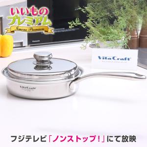 フライパン ステンレス 蓋付き 24cm アルミ 5層構造 熱伝導 保温 焼く