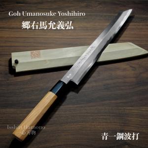 包丁 堺一文字光秀 白鋼 霞研 身卸包丁270mm【名入れ即日可能】 包丁