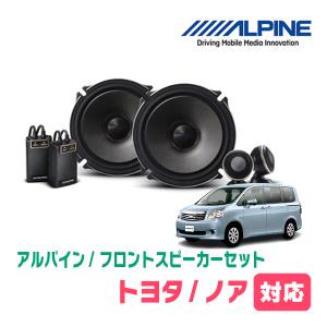 ALPINE（アルパイン） フェアレディZ(Z34)用 フロント/スピーカー