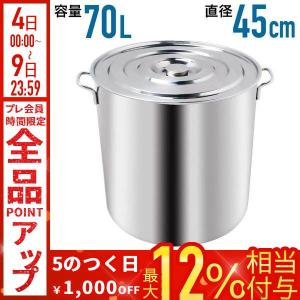 寸胴鍋 寸胴 鍋 調理器具 業務用 ステンレス鍋 大容量 70l 業務用鍋