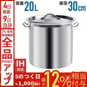 寸胴鍋 ih 寸胴 48L ih対応 大型 40cm ステンレス 寸胴なべ ステンレス