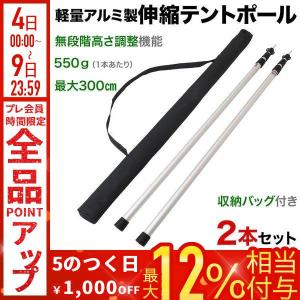 VENTLAX ヴェントラクス アルミポール2本セット VENTLAX BARREL POLE