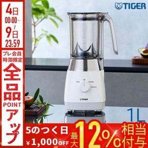 タイガー魔法瓶 ミキサー 氷対応 パワフル SKT-G100WS ホワイト